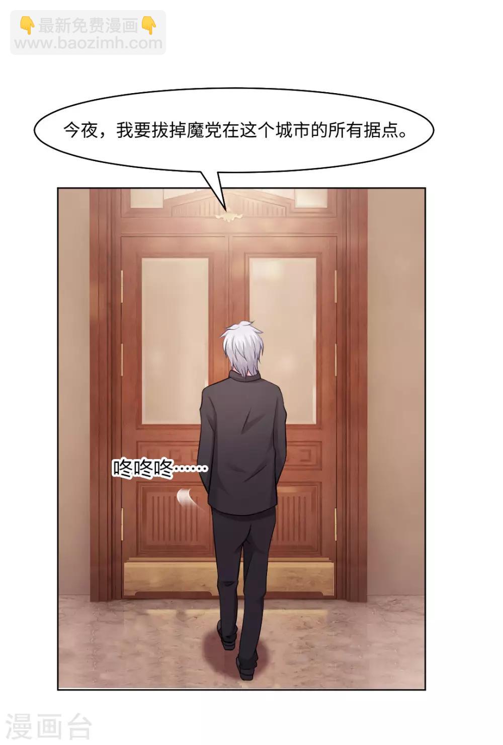 第90话 娱记狗身份被曝光了-第94话