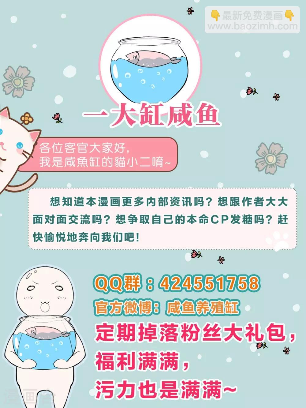 第90话 娱记狗身份被曝光了-第94话