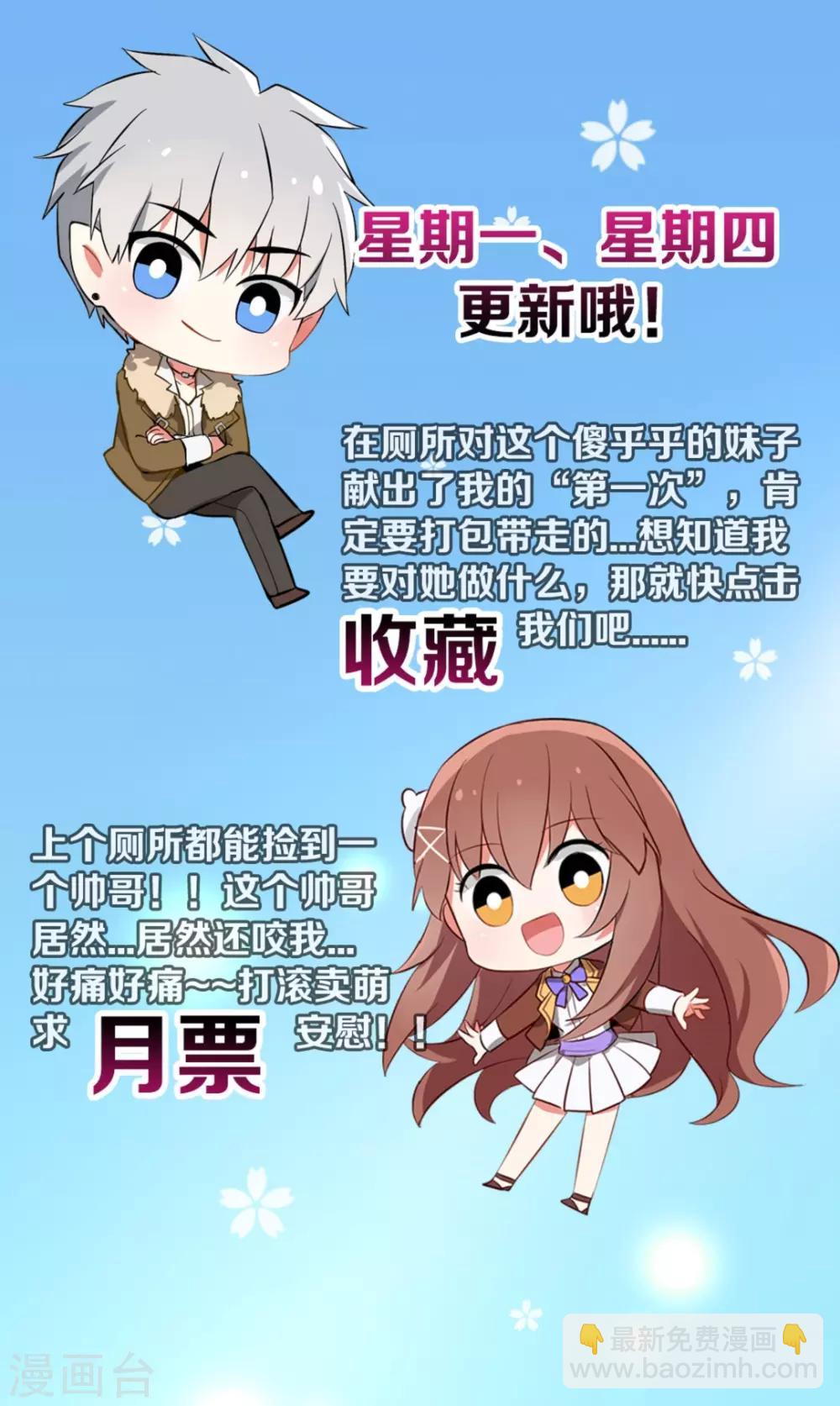 第90话 娱记狗身份被曝光了-第94话