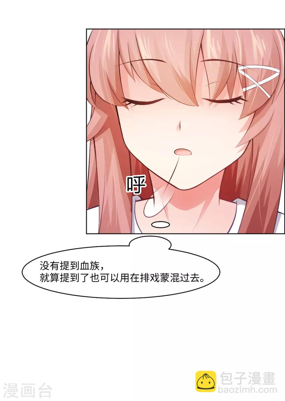 第90话 娱记狗身份被曝光了-第94话