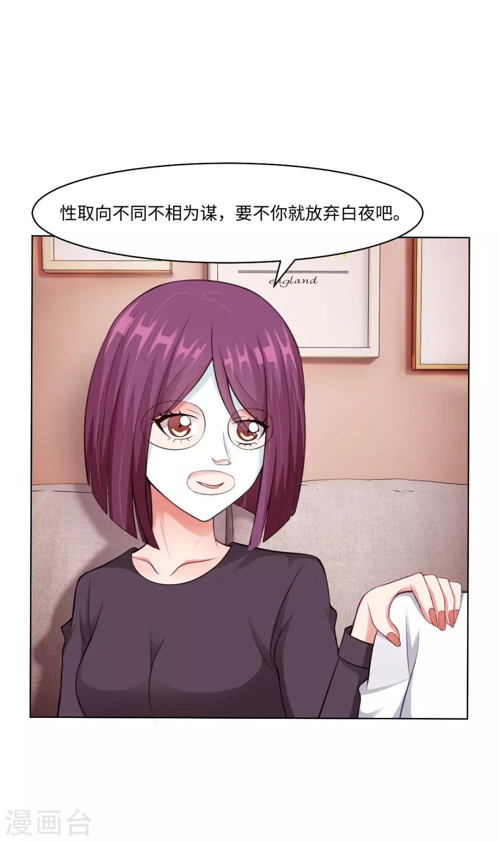 第90话 娱记狗身份被曝光了-第94话