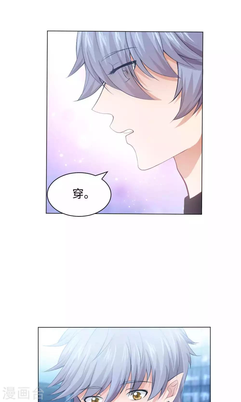 第92话 那一夜你撕扯了我-第96话