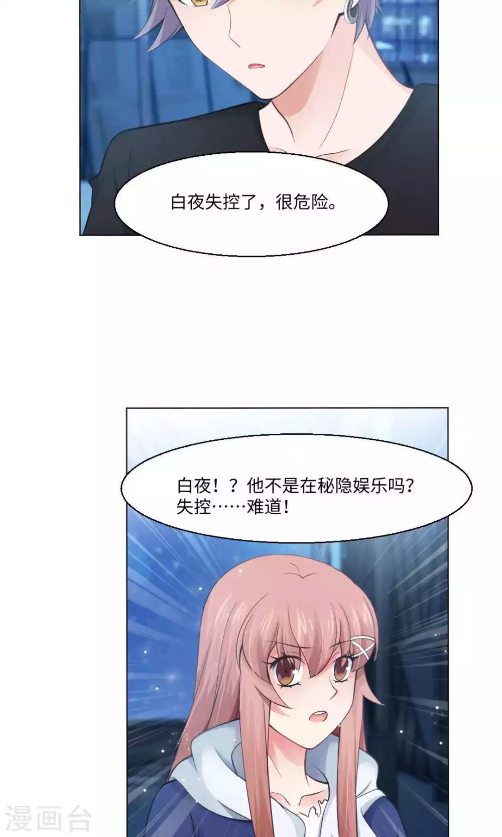 第92话 那一夜你撕扯了我-第96话