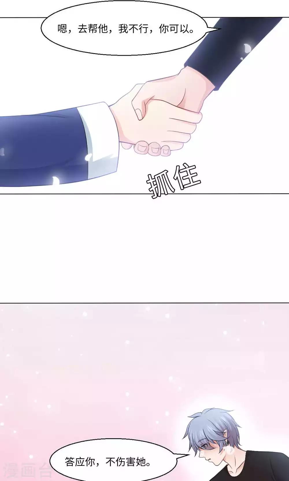 第92话 那一夜你撕扯了我-第96话