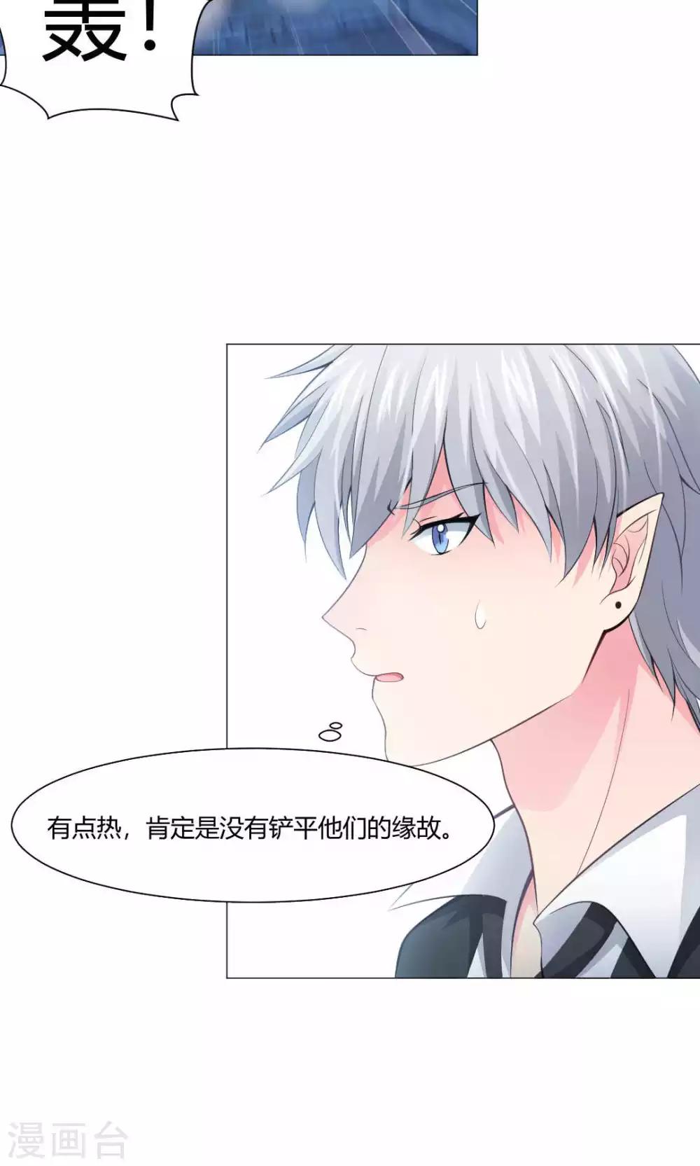 第92话 那一夜你撕扯了我-第96话