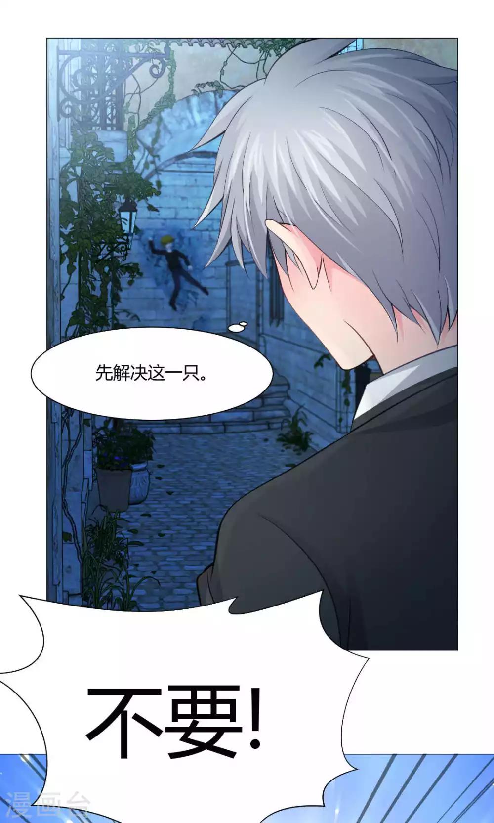 第92话 那一夜你撕扯了我-第96话