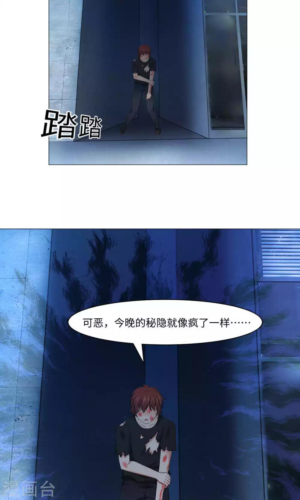 第92话 那一夜你撕扯了我-第96话