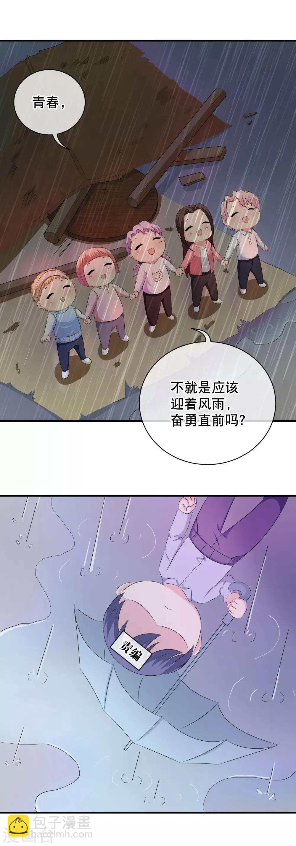 第94话 我也要膝枕-第98话