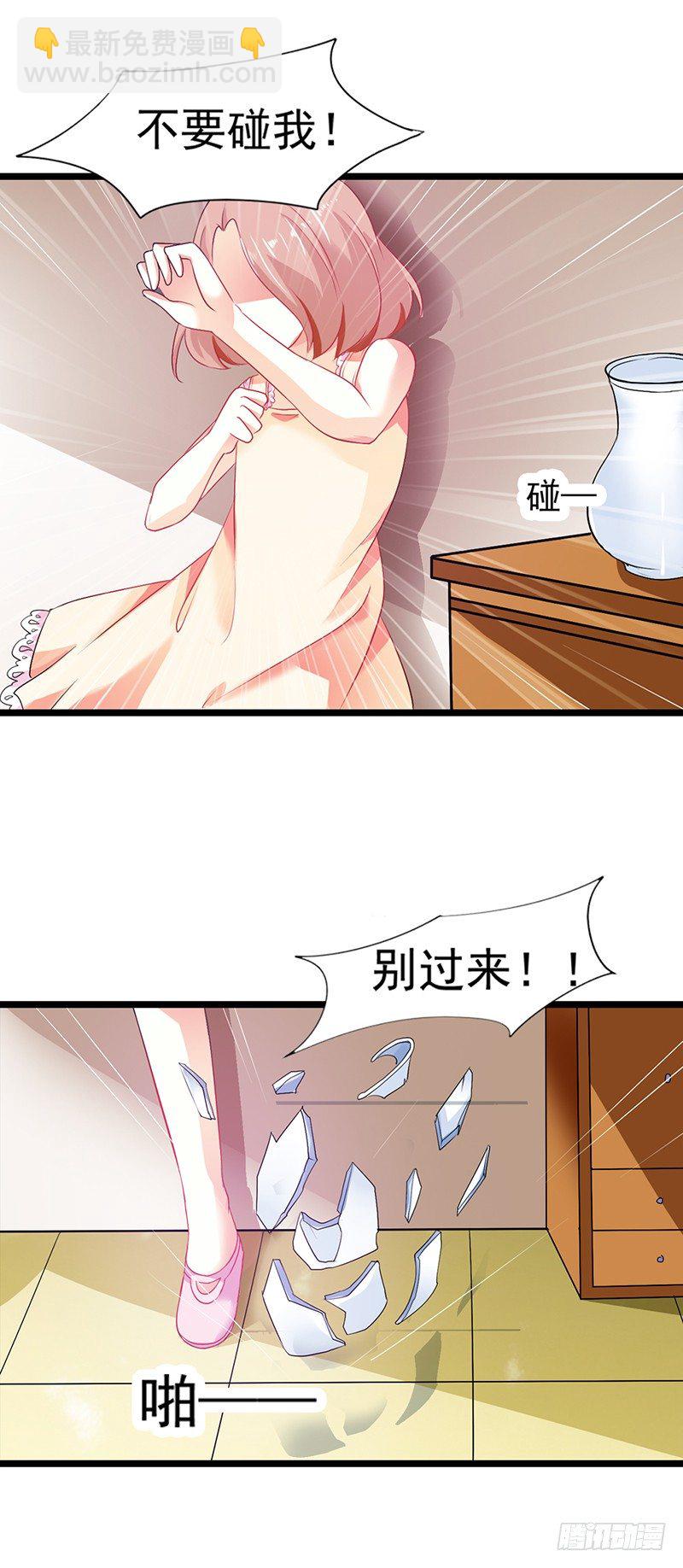 你还记得我？-第2话