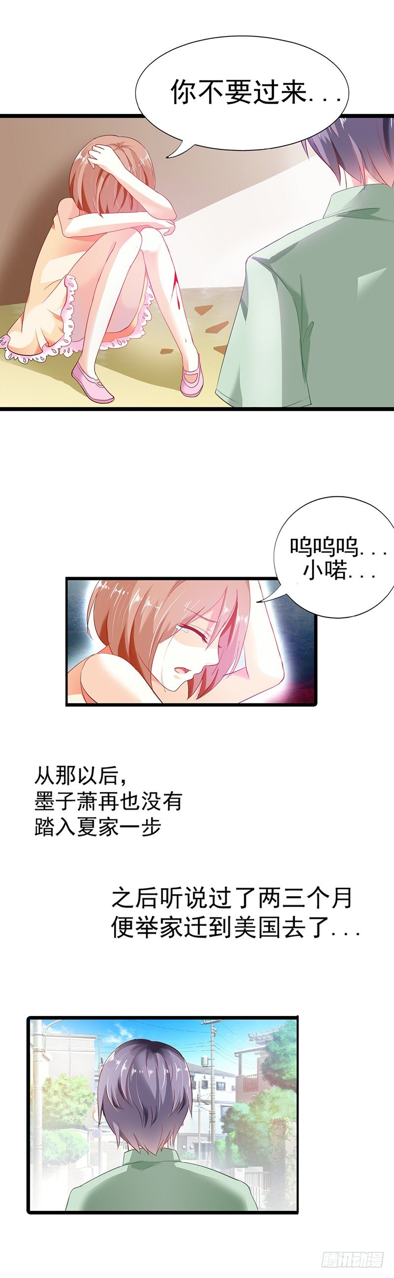 你还记得我？-第2话