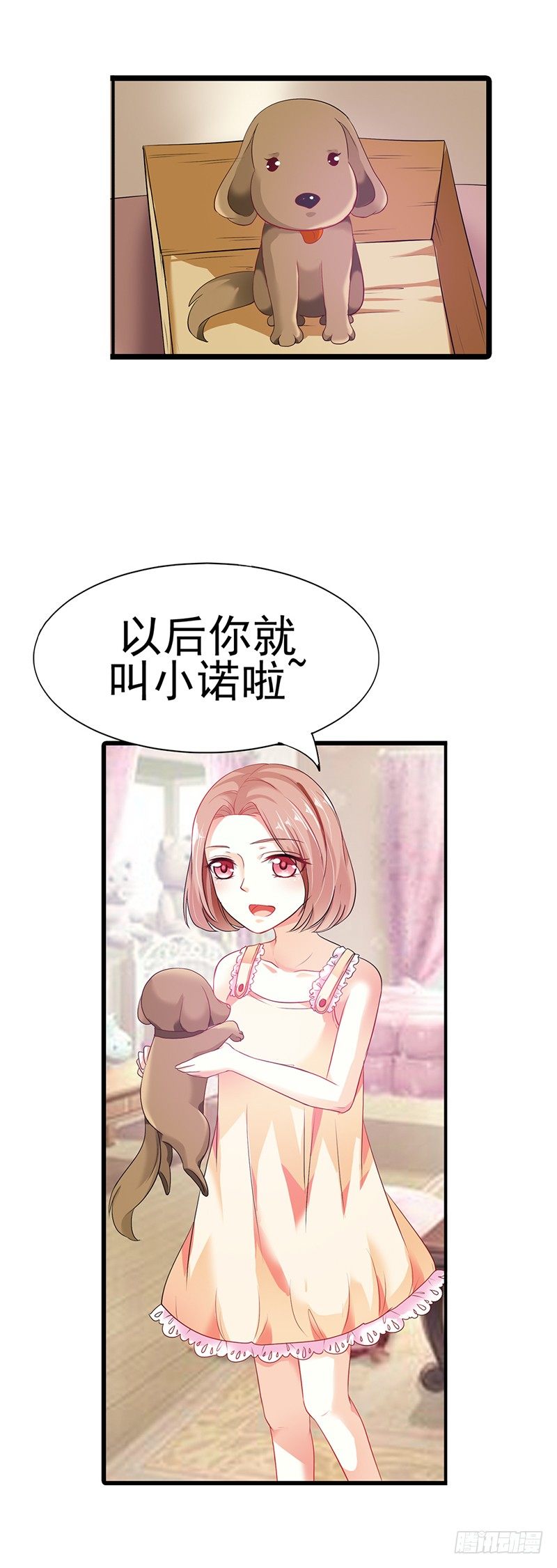 你还记得我？-第2话