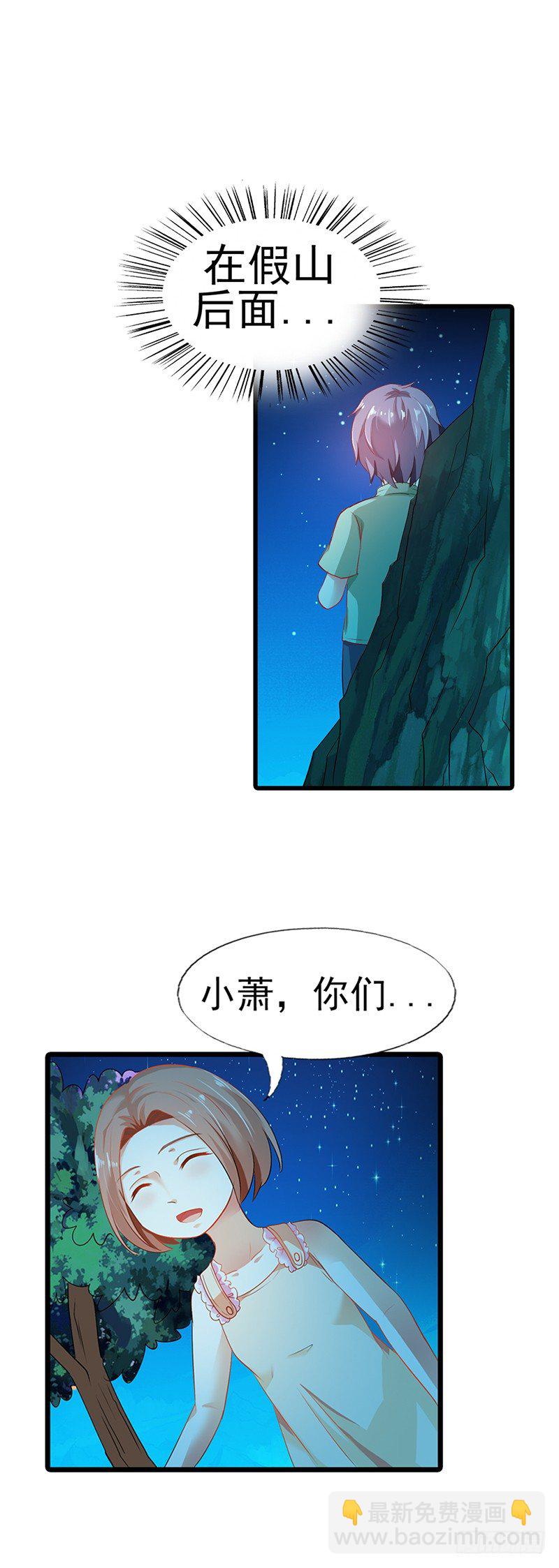 你还记得我？-第2话