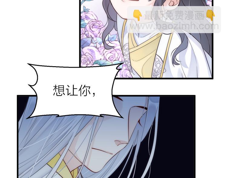第0.5话 师徒之情-第2话
