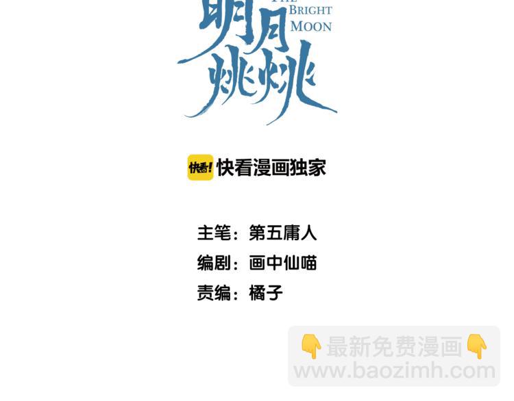 第0.5话 师徒之情-第2话
