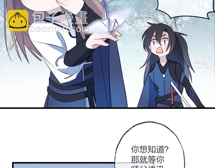 第17话 师徒(1/3)-第20话