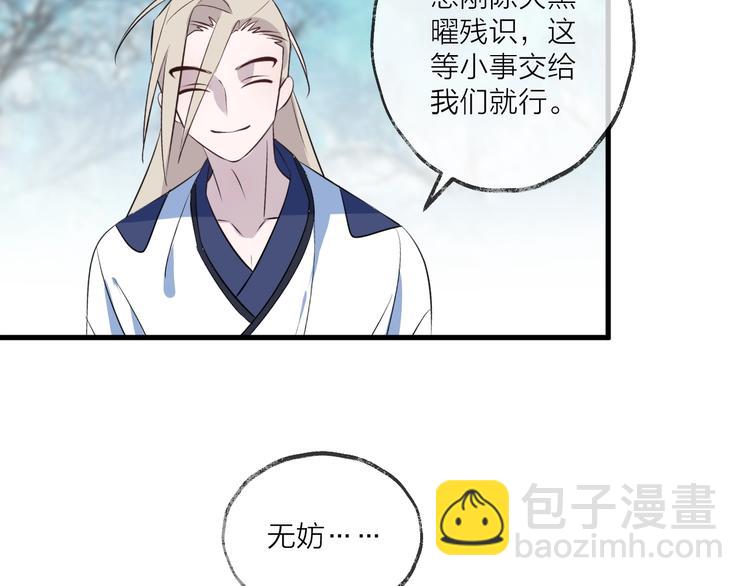 第17话 师徒(1/3)-第20话