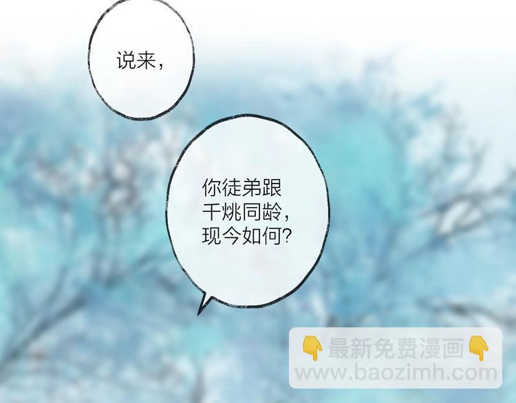 第17话 师徒(1/3)-第20话
