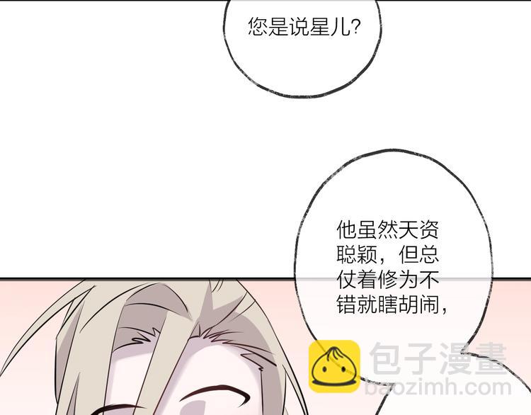 第17话 师徒(1/3)-第20话