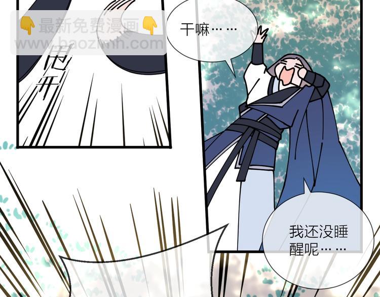第17话 师徒(1/3)-第20话