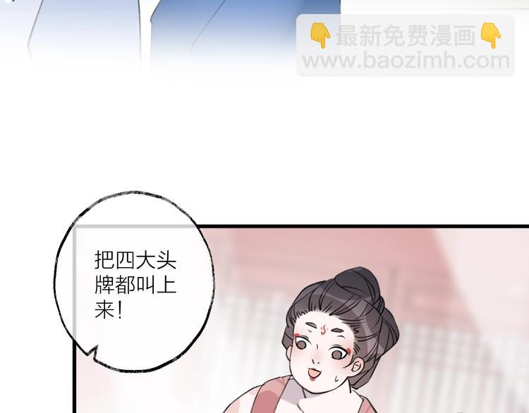 第19话 一醉红颜（上）(1/2)-第22话