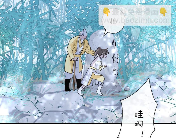 第2话 活泼的小师弟(1/3)-第4话