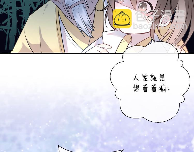 第2话 活泼的小师弟(1/3)-第4话