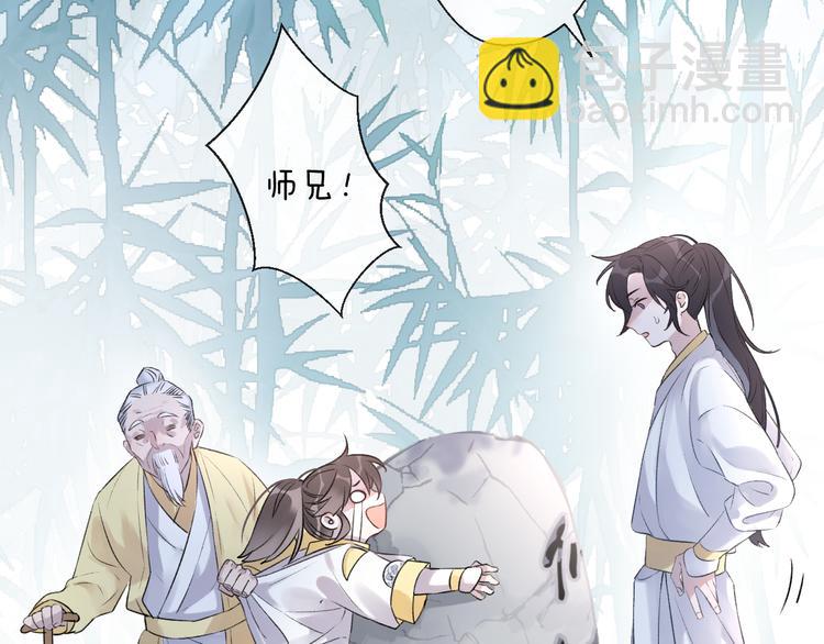 第2话 活泼的小师弟(1/3)-第4话