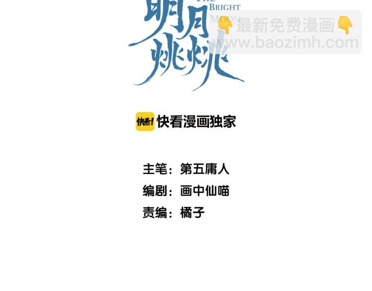 第2话 活泼的小师弟(1/3)-第4话