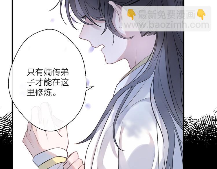 第2话 活泼的小师弟(1/3)-第4话