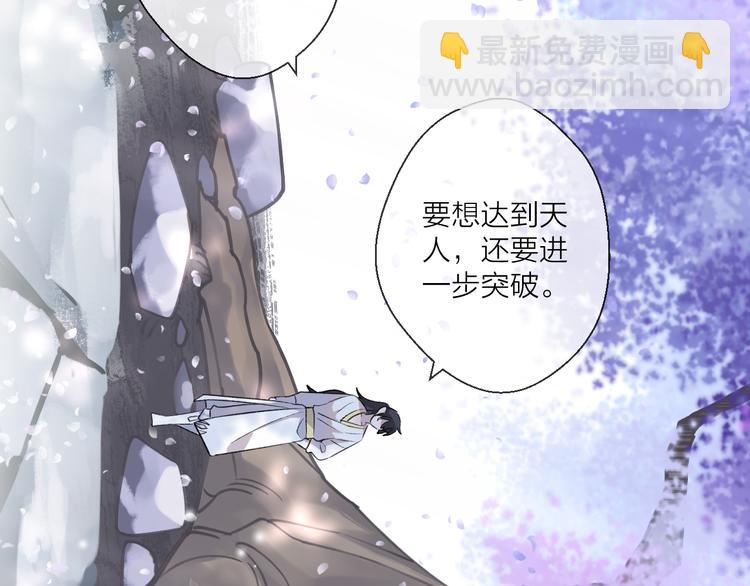 第2话 活泼的小师弟(1/3)-第4话