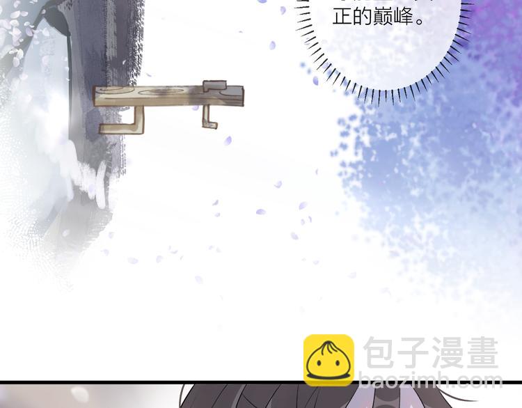 第2话 活泼的小师弟(1/3)-第4话