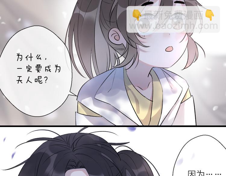 第2话 活泼的小师弟(1/3)-第4话