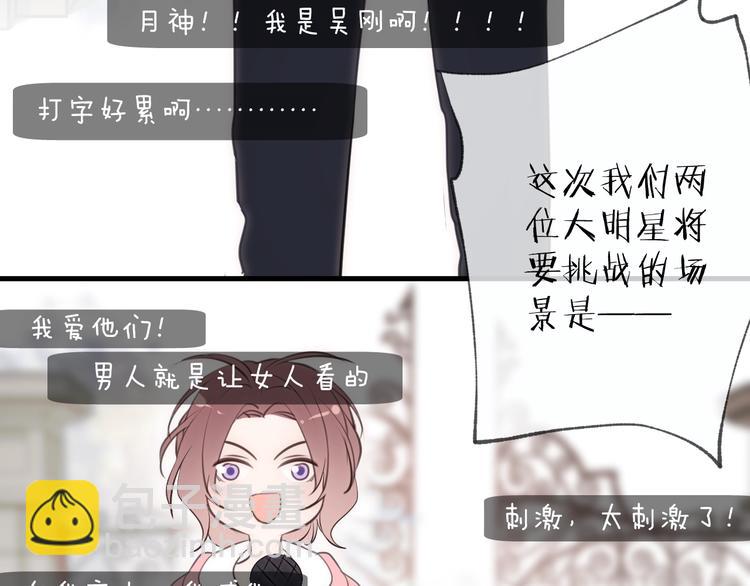 番外 夜探吸血鬼老巢(1/2)-第34话