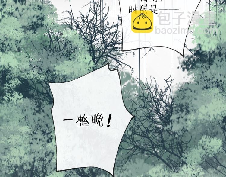 番外 夜探吸血鬼老巢(1/2)-第34话