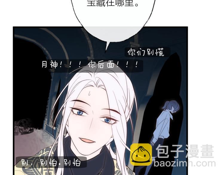 番外 夜探吸血鬼老巢(1/2)-第34话