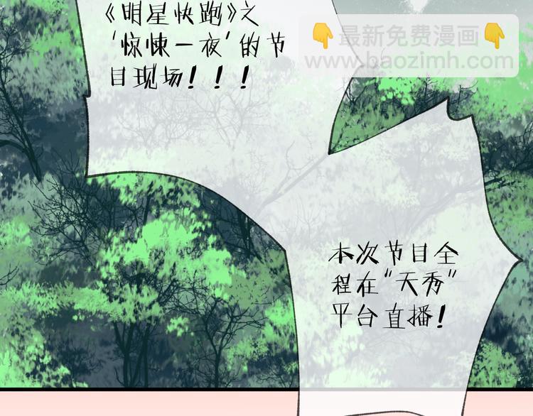番外 夜探吸血鬼老巢(1/2)-第34话