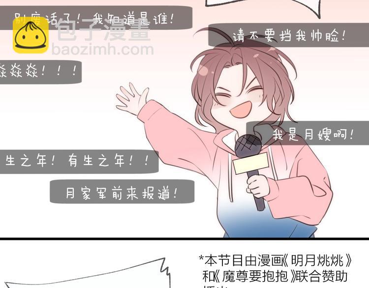 番外 夜探吸血鬼老巢(1/2)-第34话