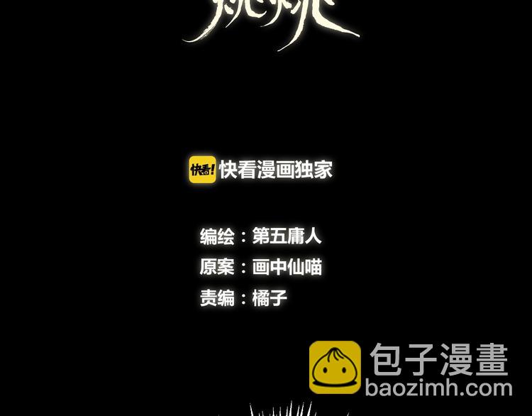 第32话 陷阱(1/2)-第36话