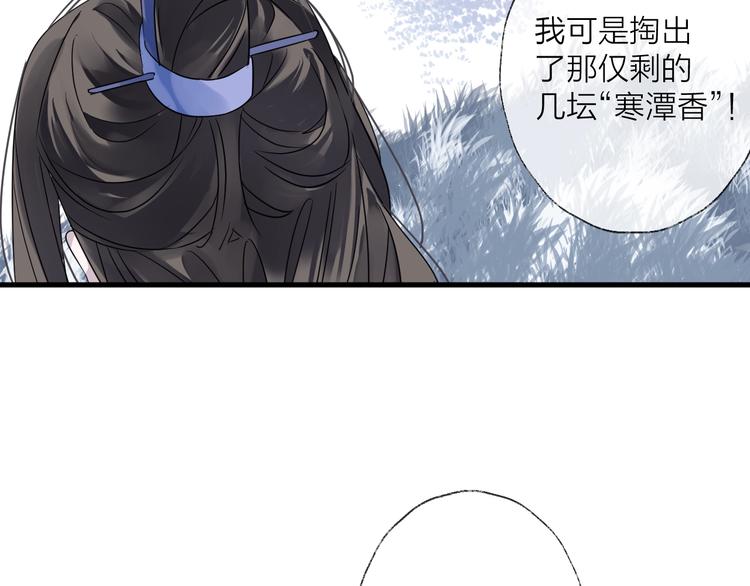 第38话 飞星传恨(1/3)-第42话