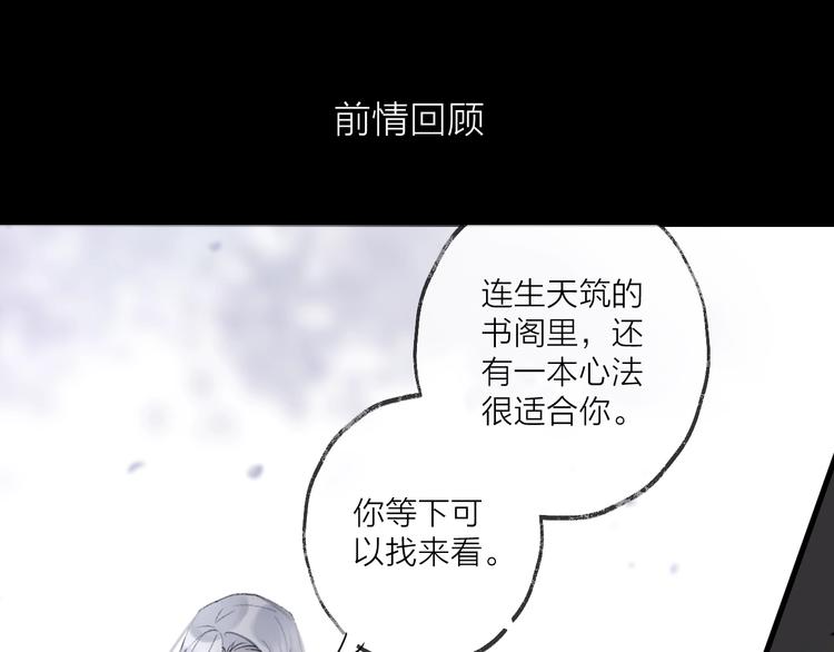 第40话 他的痛苦(1/2)-第44话