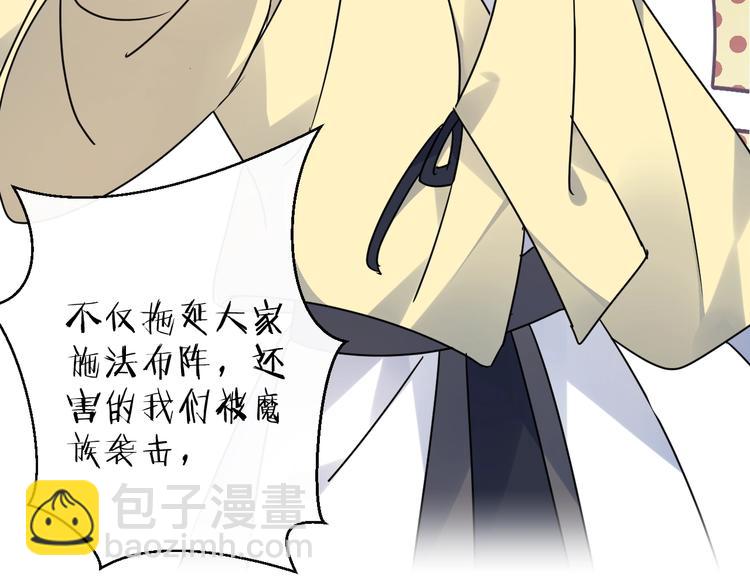第44话 是你的错(1/2)-第48话