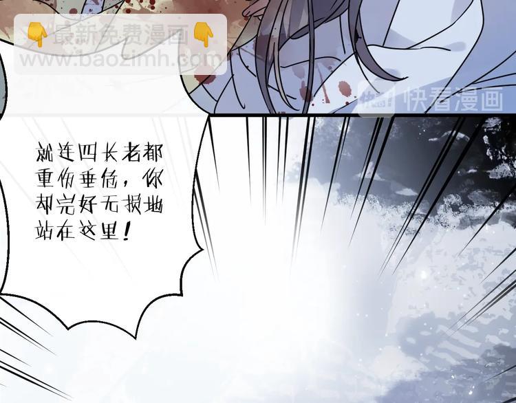 第44话 是你的错(1/2)-第48话