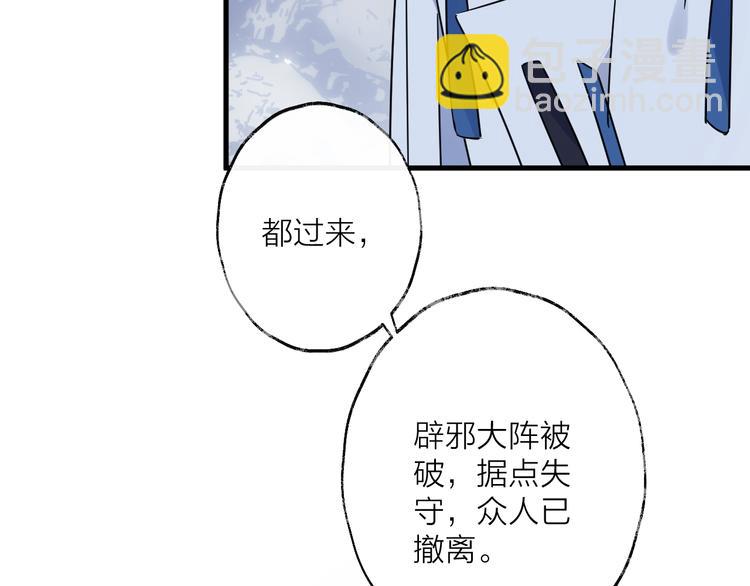 第44话 是你的错(1/2)-第48话