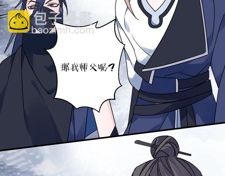 第44话 是你的错(1/2)-第48话