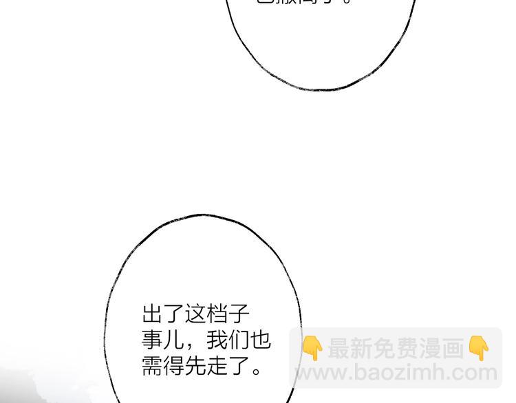 第44话 是你的错(1/2)-第48话