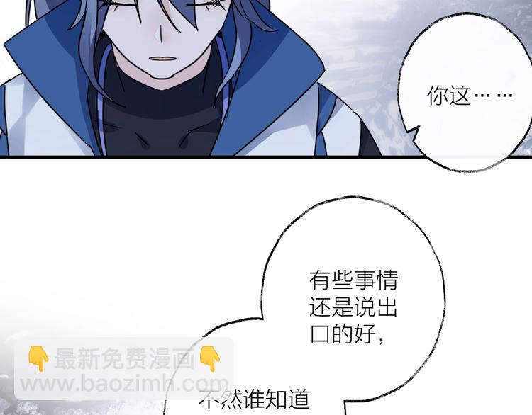 第44话 是你的错(1/2)-第48话