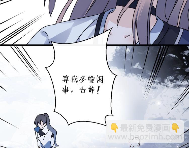第44话 是你的错(1/2)-第48话