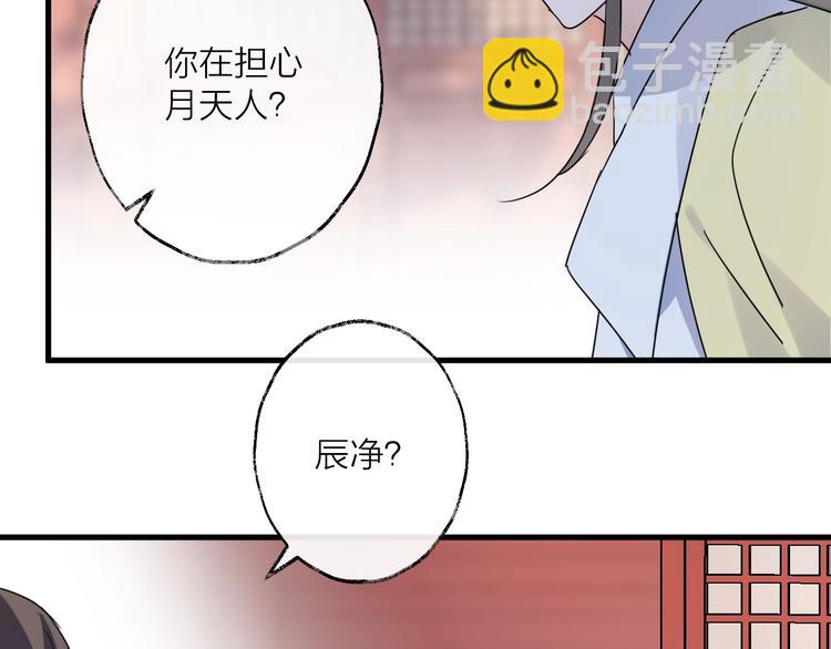 第50话 相遇(1/3)-第54话