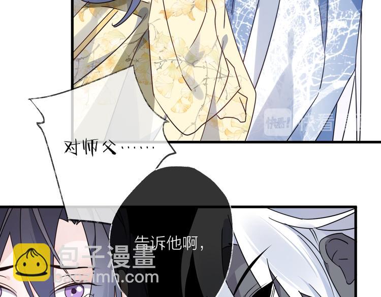 第54话 我想永远都在师父身边(1/3)-第58话