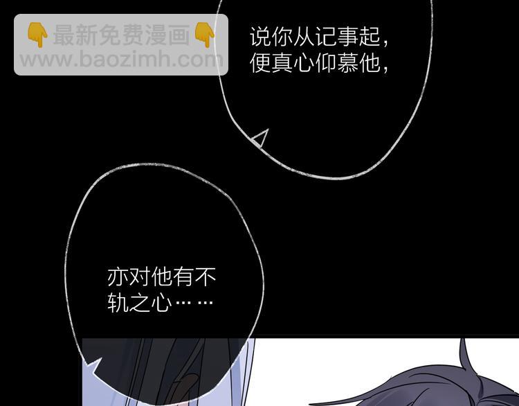 第54话 我想永远都在师父身边(1/3)-第58话